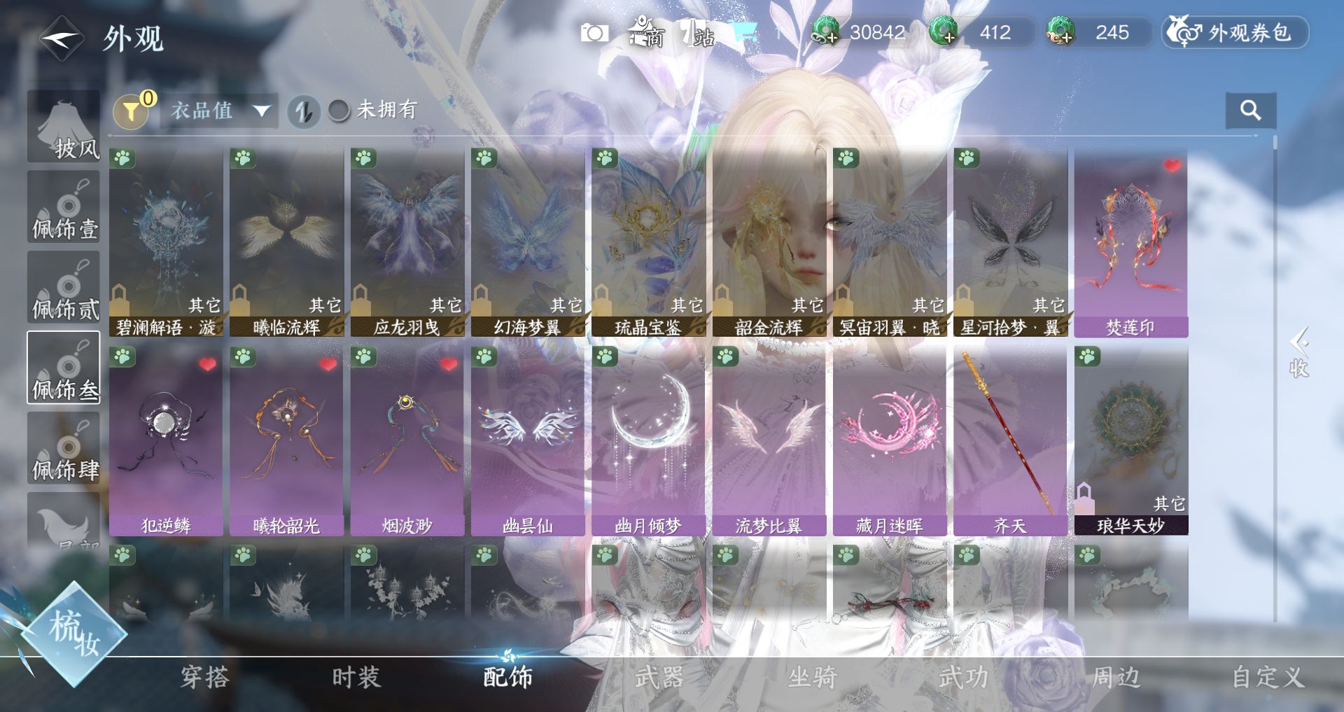 NSHWO44555逆水寒手游账号详情图12