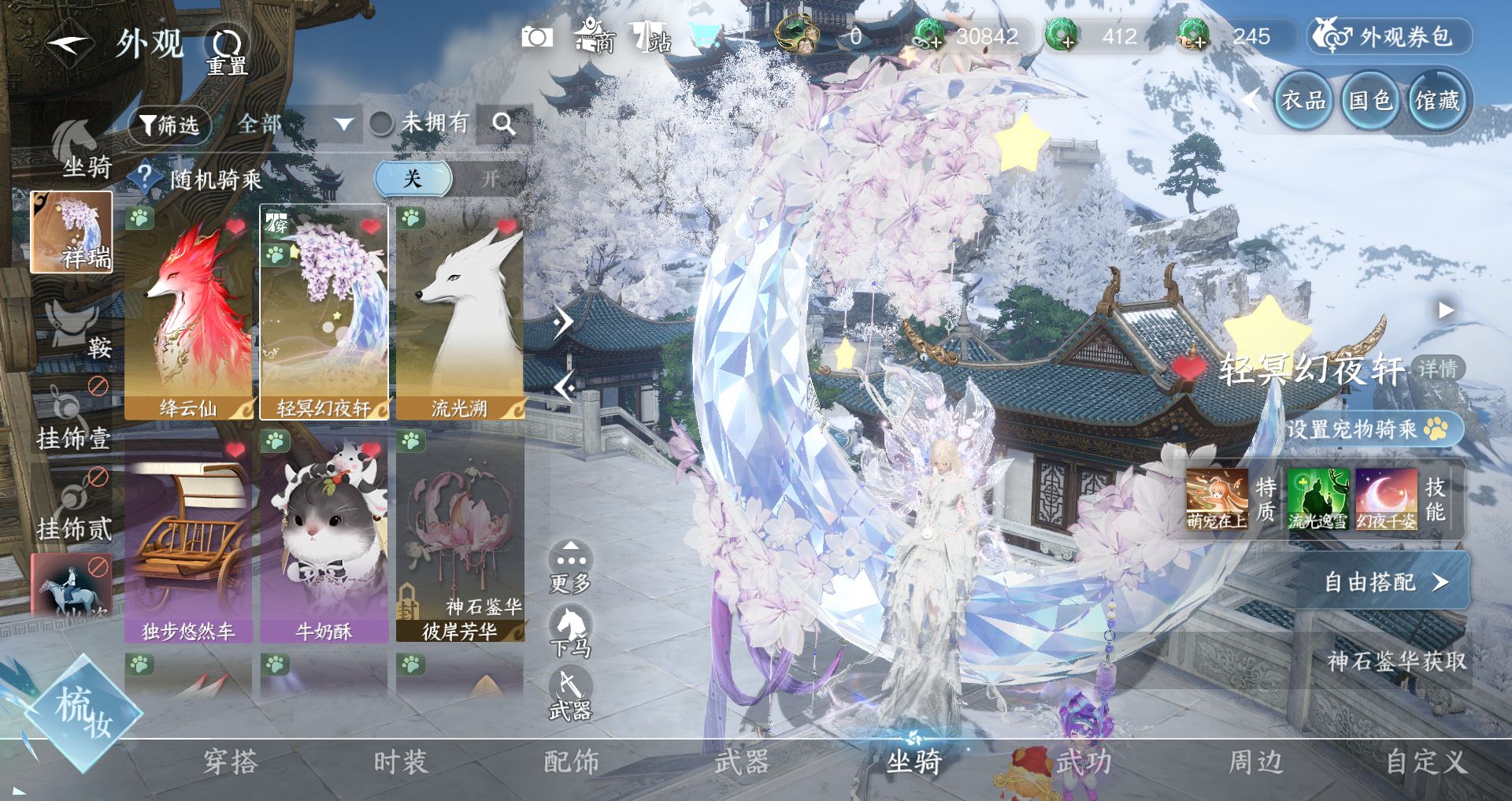 NSHWO44555逆水寒手游账号详情图13