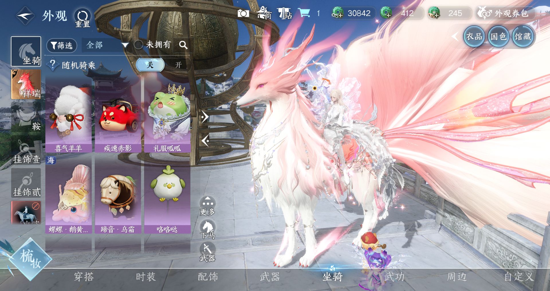 NSHWO44555逆水寒手游账号详情图14