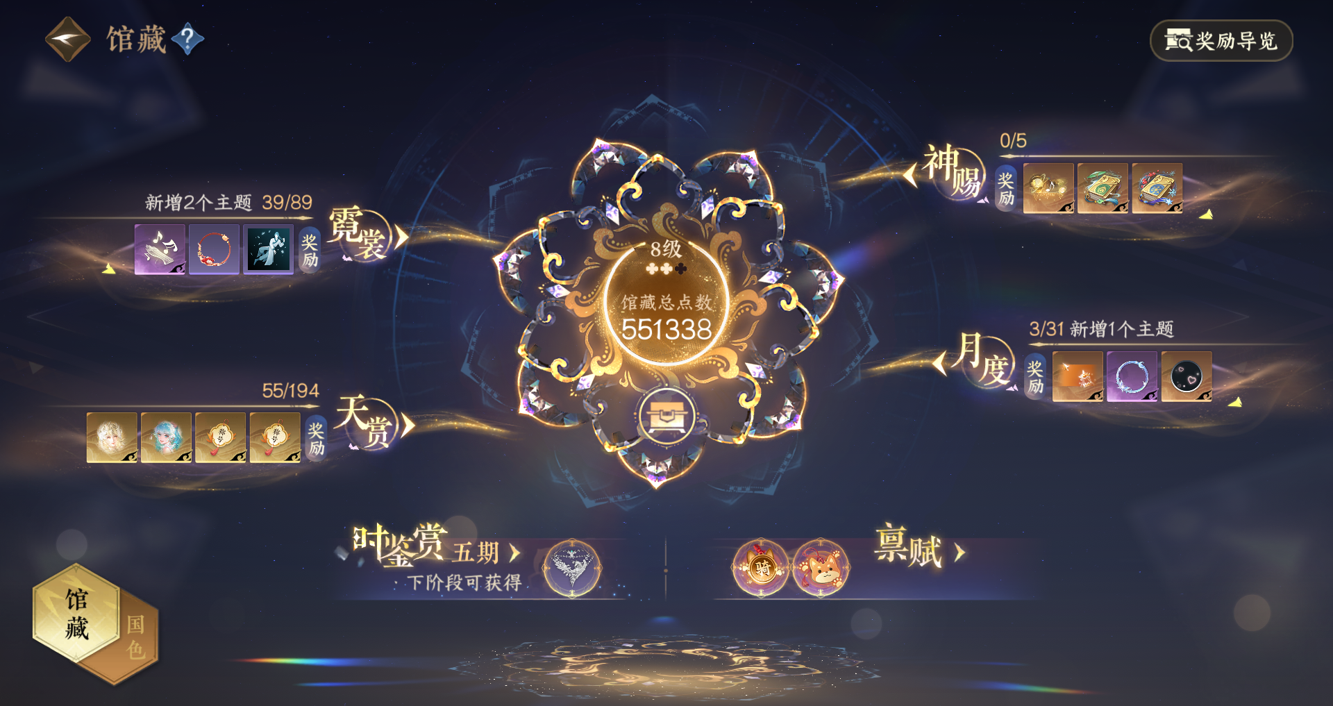 NSHWO44555逆水寒手游账号详情图17