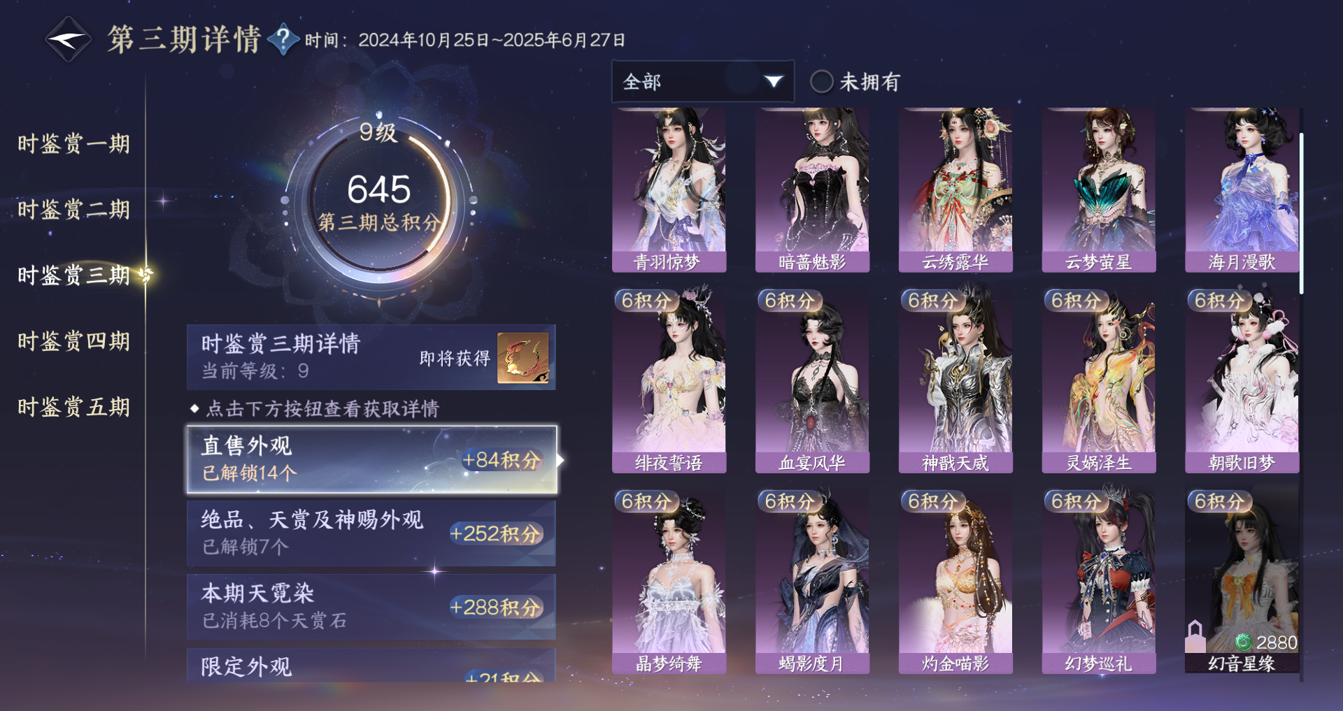 NSHWO44555逆水寒手游账号详情图20