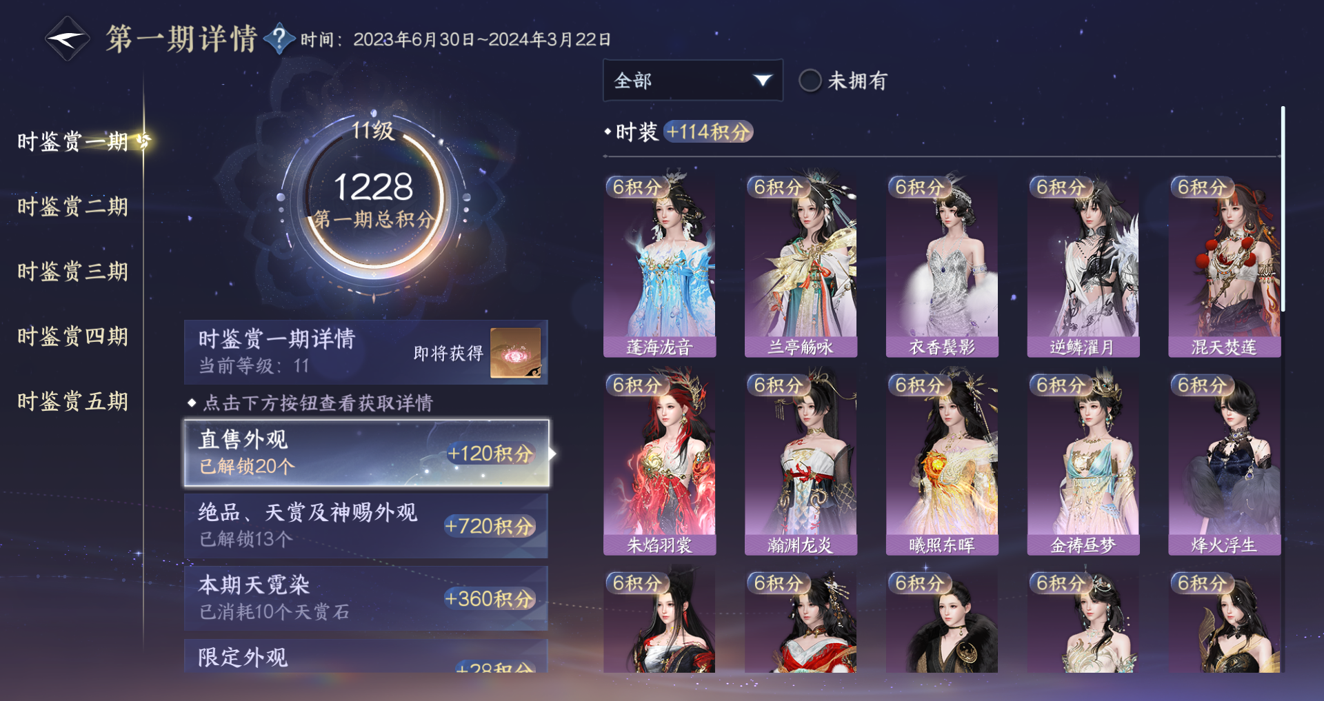 NSHWO44555逆水寒手游账号详情图23