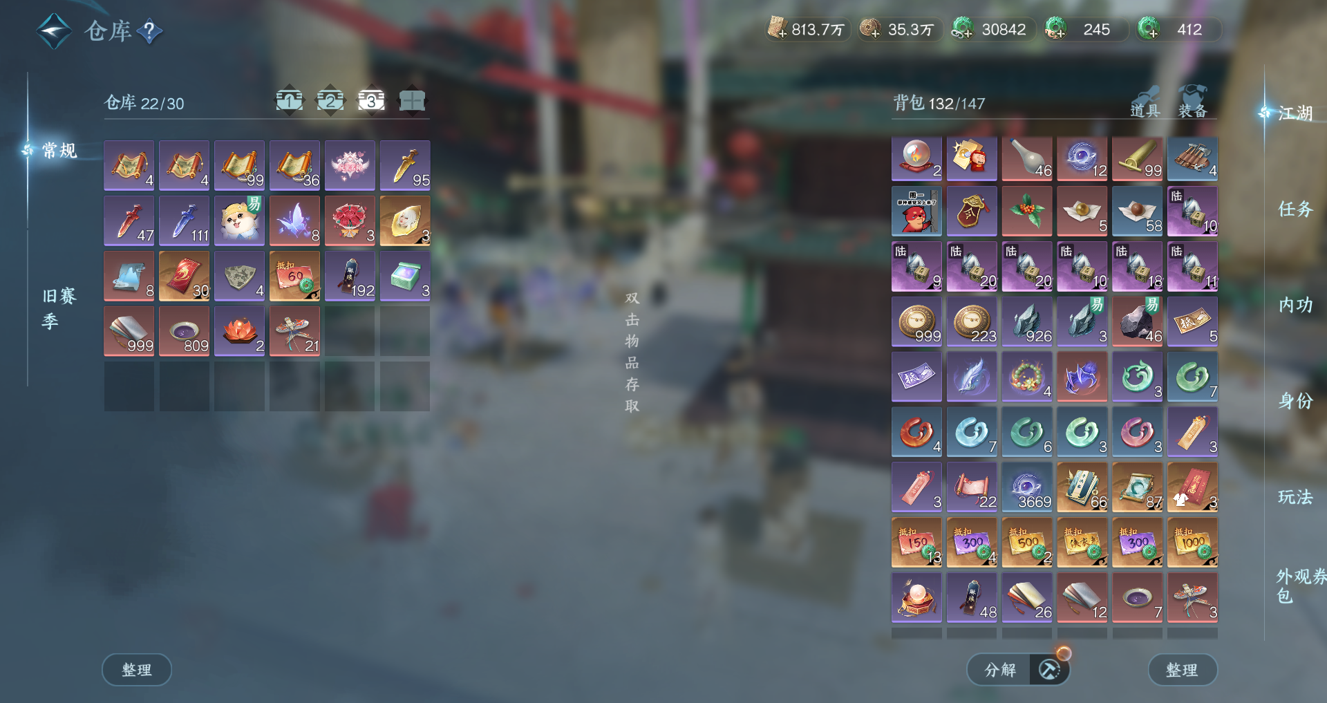 NSHWO44555逆水寒手游账号详情图28