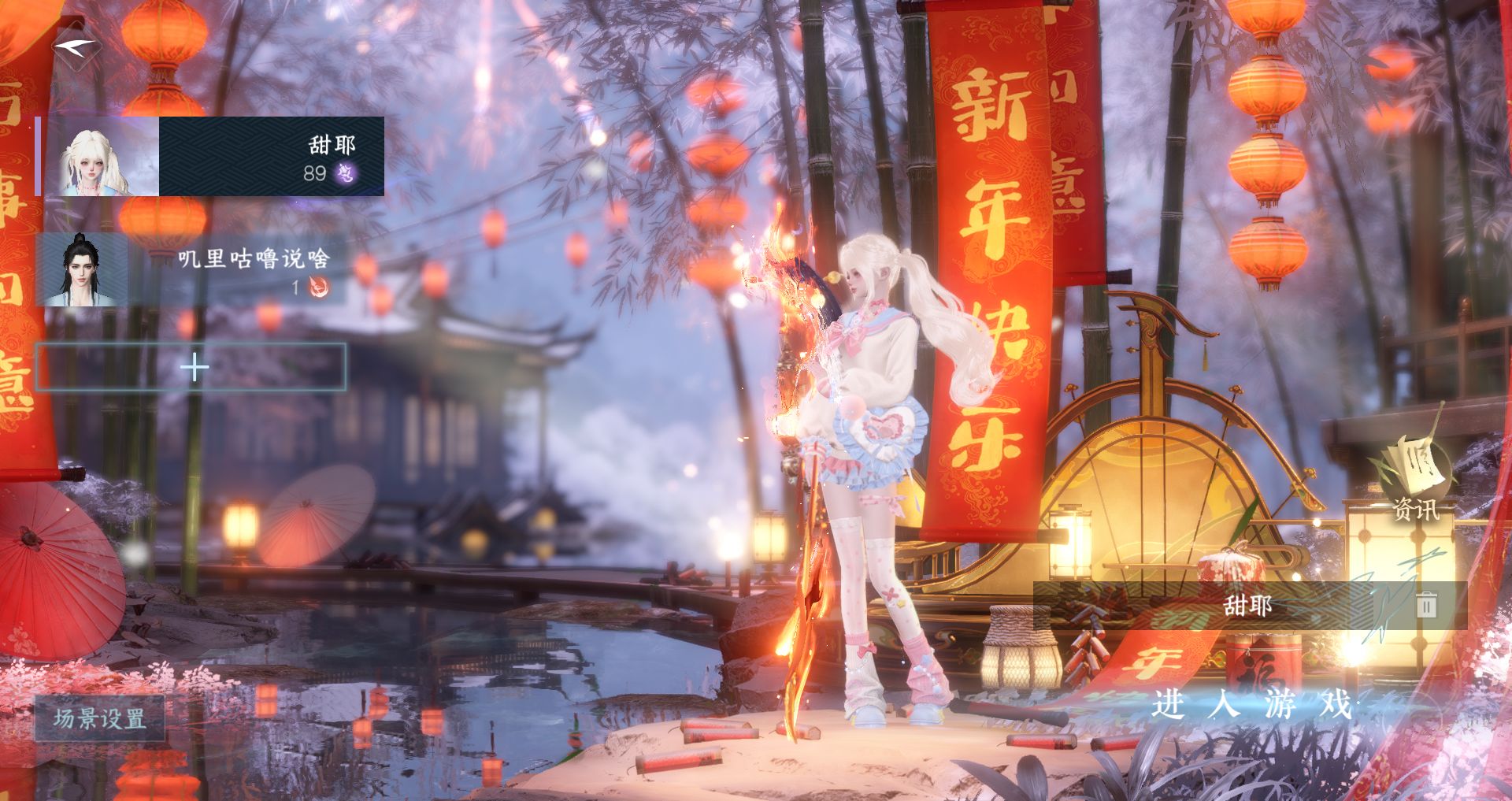 逆水寒手游账号踏北尘瑶光听雪 【瑶光，双转盘追光，旋悠光+超多十四自染旋悠光巧影海盐星棱春日【满二十四国色】+300套大衣柜59套 288+稀有大祥瑞五尾狐，赠转职卷】 战力值：192.35 总评：192.35 角色等级：89 