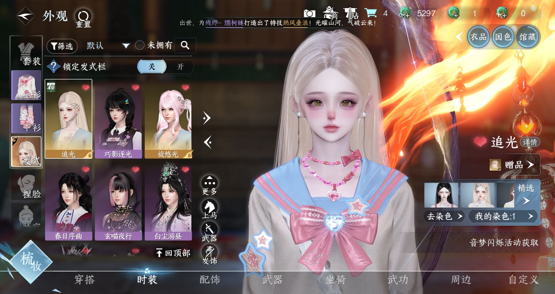 NSHWO44558逆水寒手游账号详情图3 NSHWO44558逆水寒手游账号详情图3