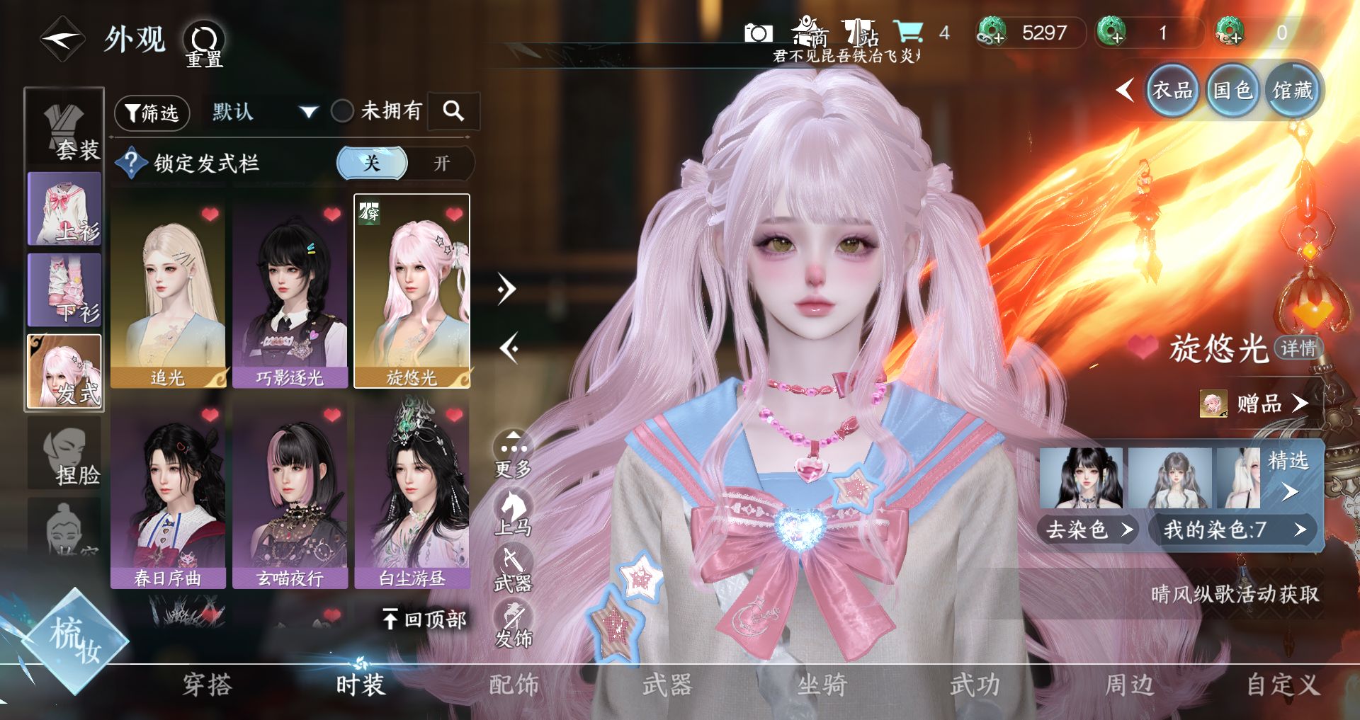 NSHWO44558逆水寒手游账号详情图4 NSHWO44558逆水寒手游账号详情图4