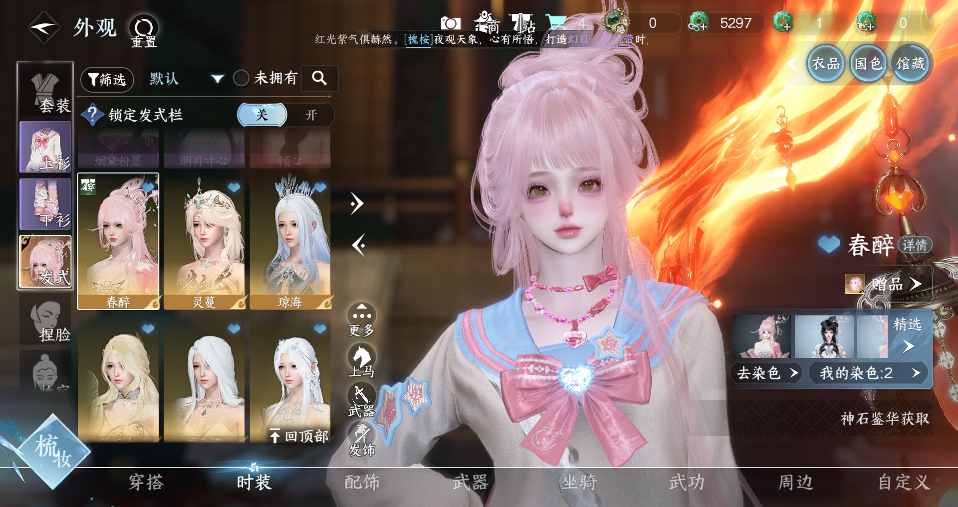 NSHWO44558逆水寒手游账号详情图5 NSHWO44558逆水寒手游账号详情图5