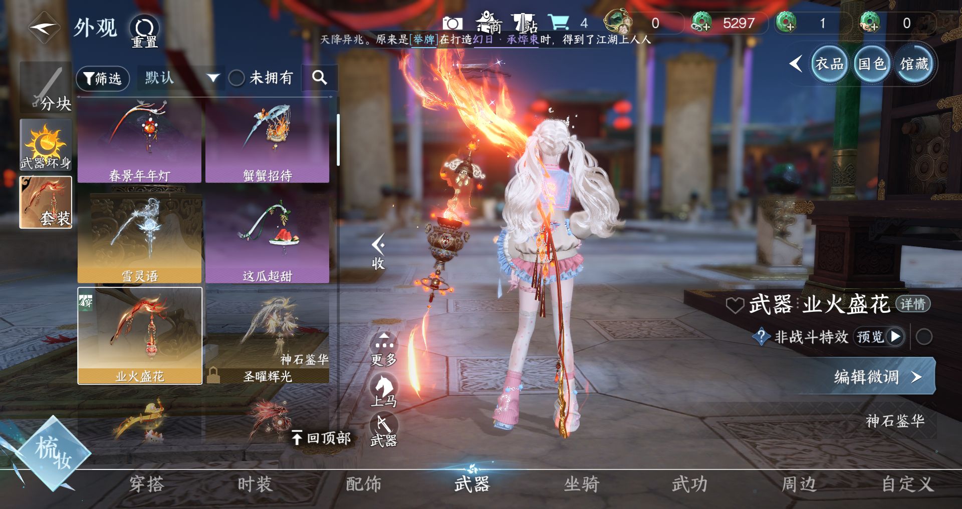 NSHWO44558逆水寒手游账号详情图10 NSHWO44558逆水寒手游账号详情图10