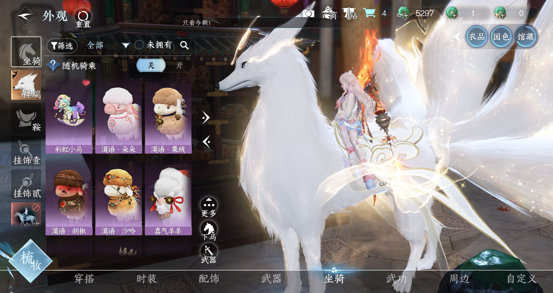 NSHWO44558逆水寒手游账号详情图12 NSHWO44558逆水寒手游账号详情图12