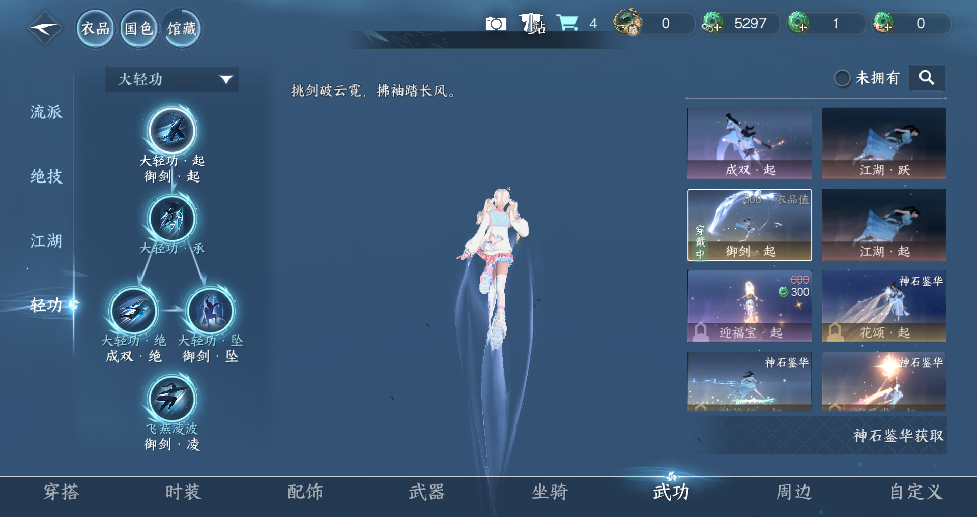 NSHWO44558逆水寒手游账号详情图13 NSHWO44558逆水寒手游账号详情图13