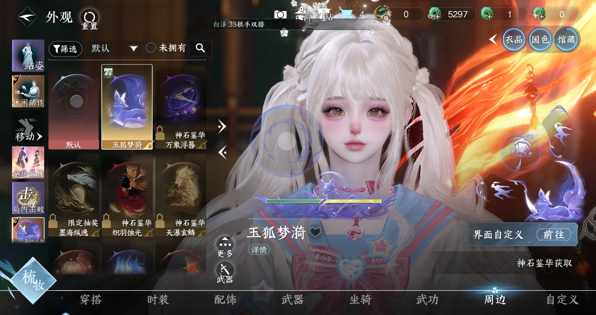 NSHWO44558逆水寒手游账号详情图14 NSHWO44558逆水寒手游账号详情图14