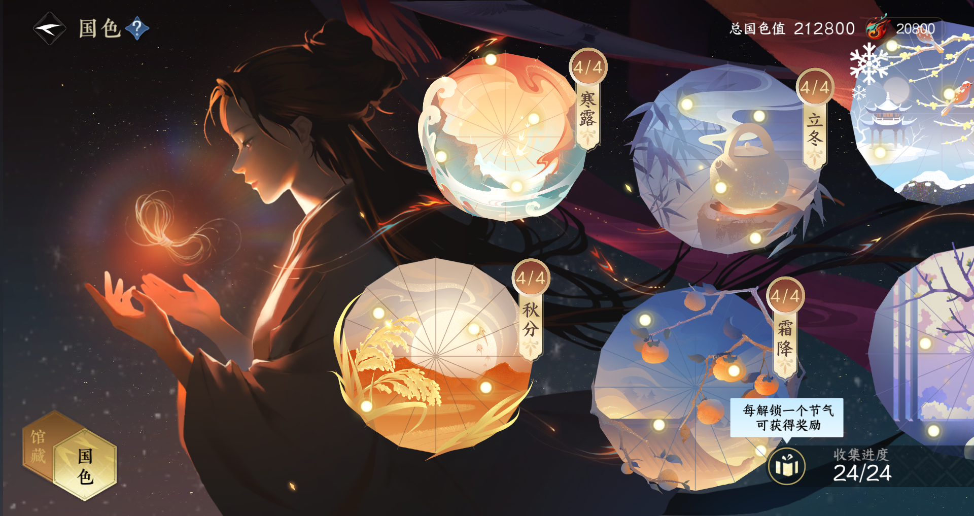 NSHWO44558逆水寒手游账号详情图15 NSHWO44558逆水寒手游账号详情图15