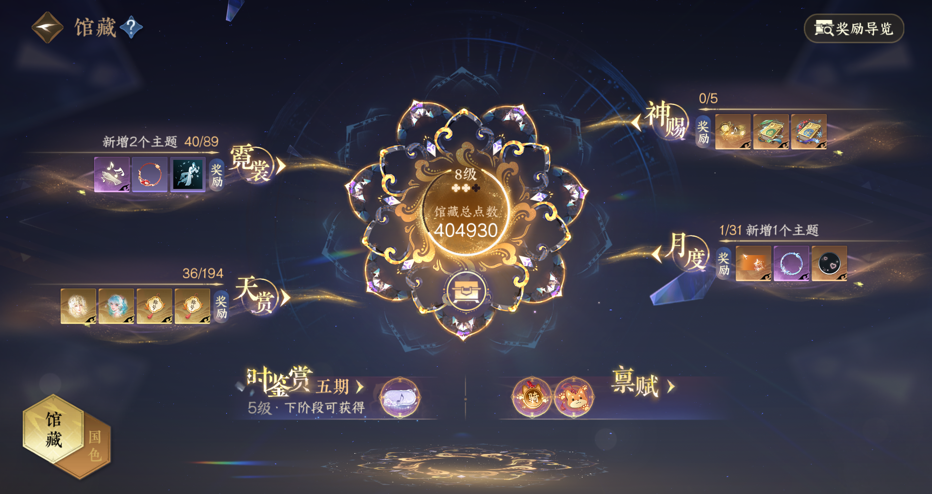 NSHWO44558逆水寒手游账号详情图16 NSHWO44558逆水寒手游账号详情图16