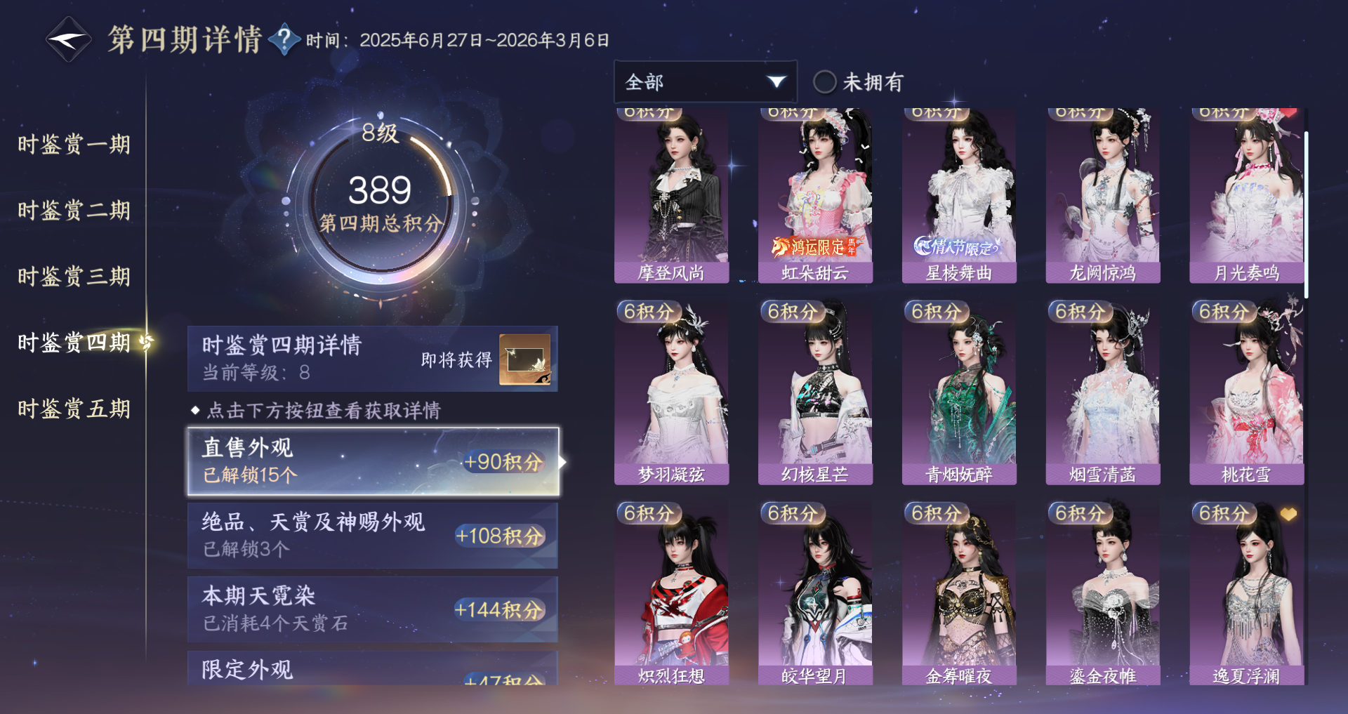 NSHWO44558逆水寒手游账号详情图17 NSHWO44558逆水寒手游账号详情图17