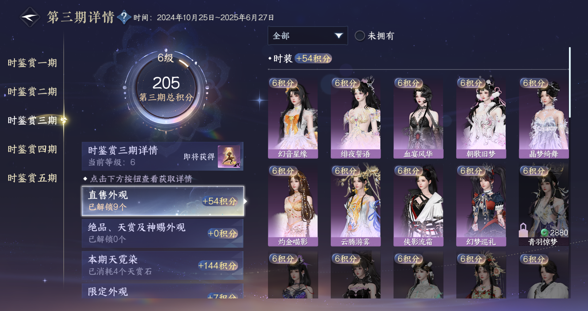 NSHWO44558逆水寒手游账号详情图18 NSHWO44558逆水寒手游账号详情图18