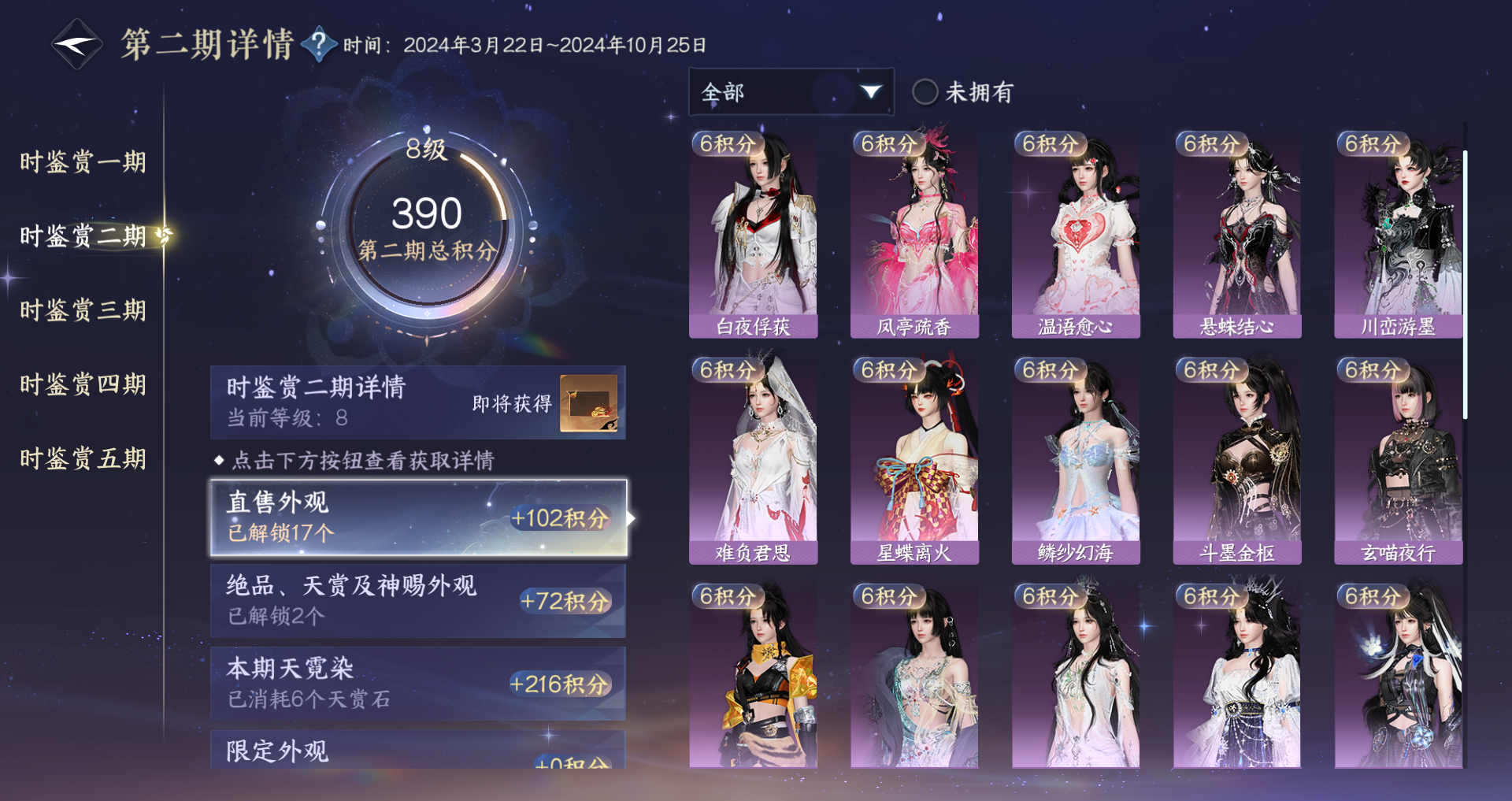 NSHWO44558逆水寒手游账号详情图19 NSHWO44558逆水寒手游账号详情图19