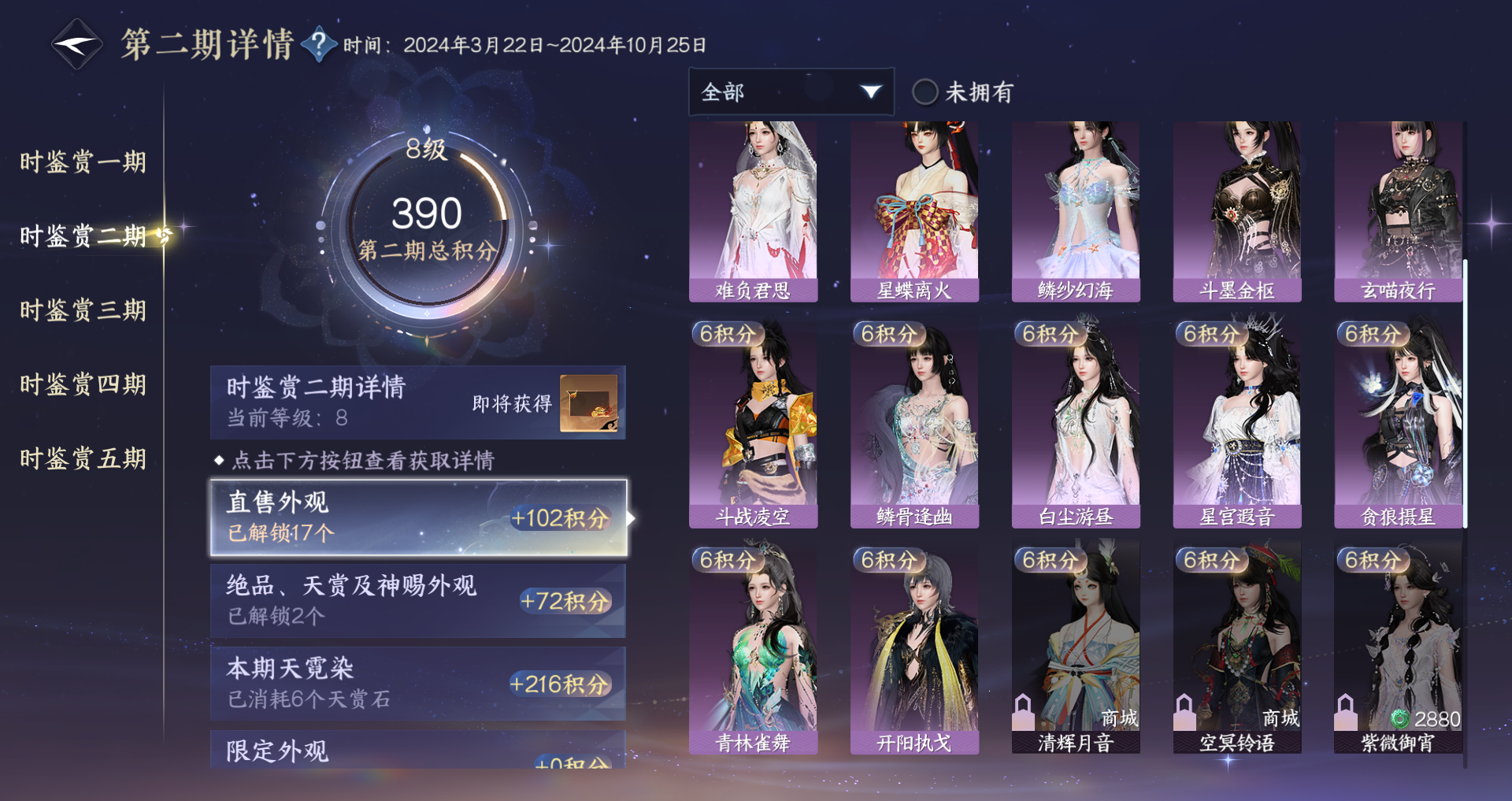 NSHWO44558逆水寒手游账号详情图20 NSHWO44558逆水寒手游账号详情图20