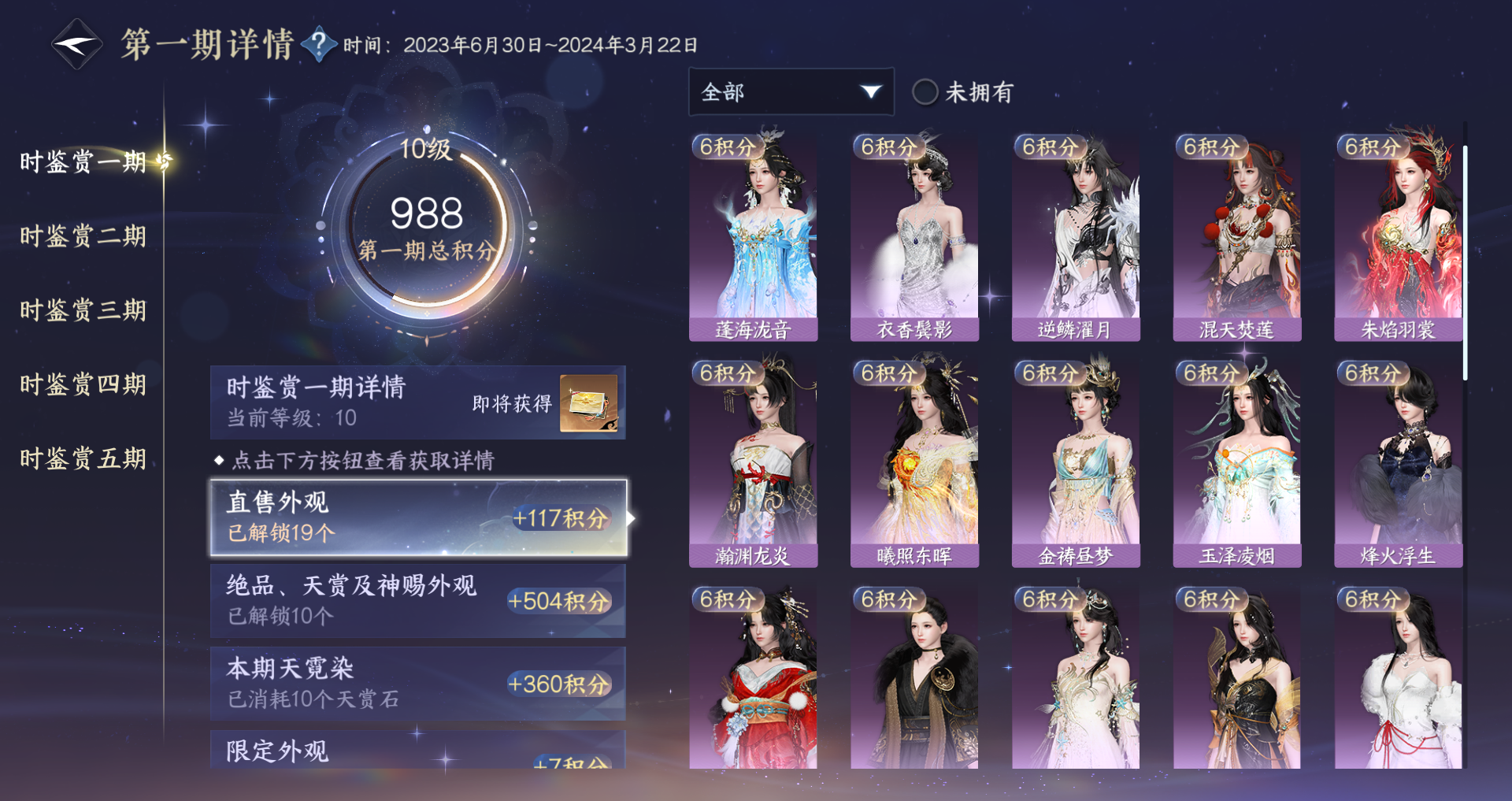 NSHWO44558逆水寒手游账号详情图21 NSHWO44558逆水寒手游账号详情图21