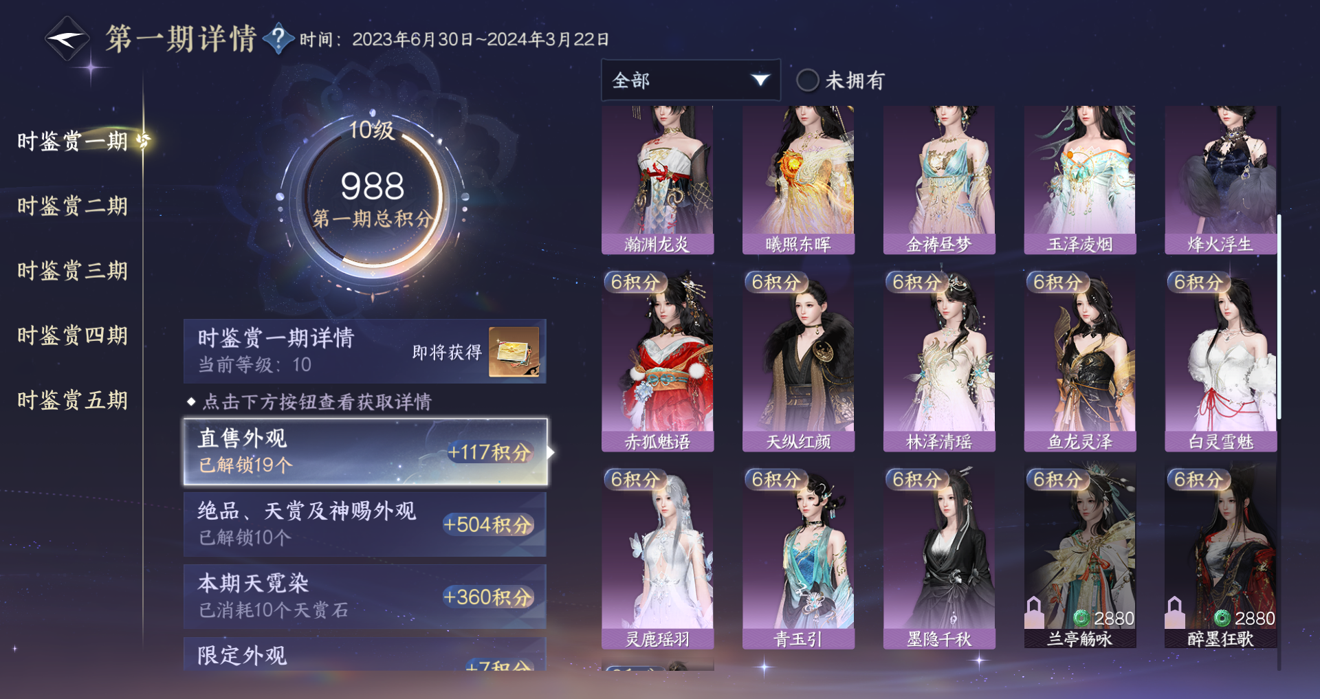 NSHWO44558逆水寒手游账号详情图22 NSHWO44558逆水寒手游账号详情图22