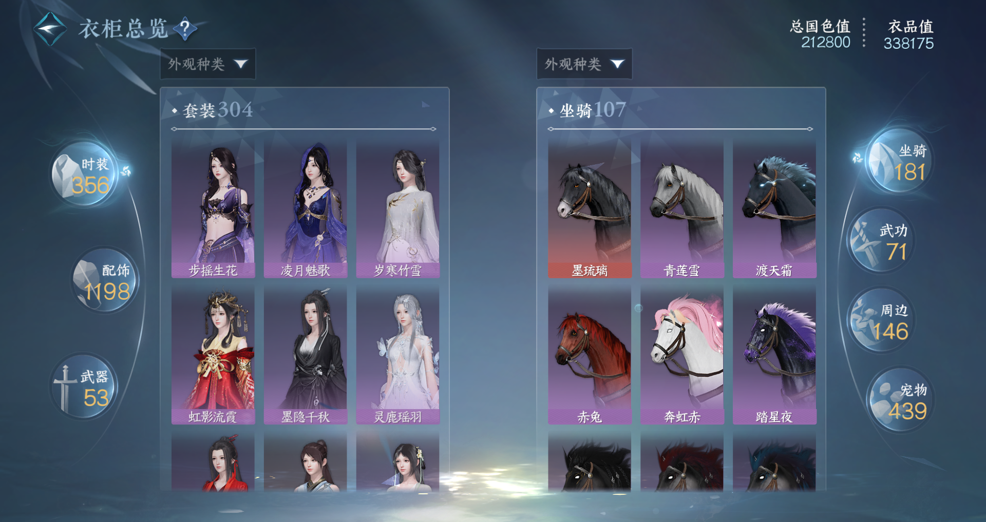 NSHWO44558逆水寒手游账号详情图23 NSHWO44558逆水寒手游账号详情图23