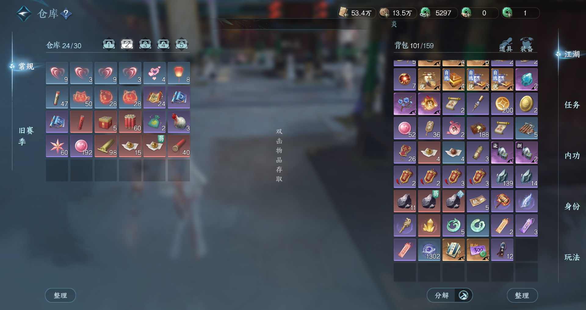 NSHWO44558逆水寒手游账号详情图25 NSHWO44558逆水寒手游账号详情图25