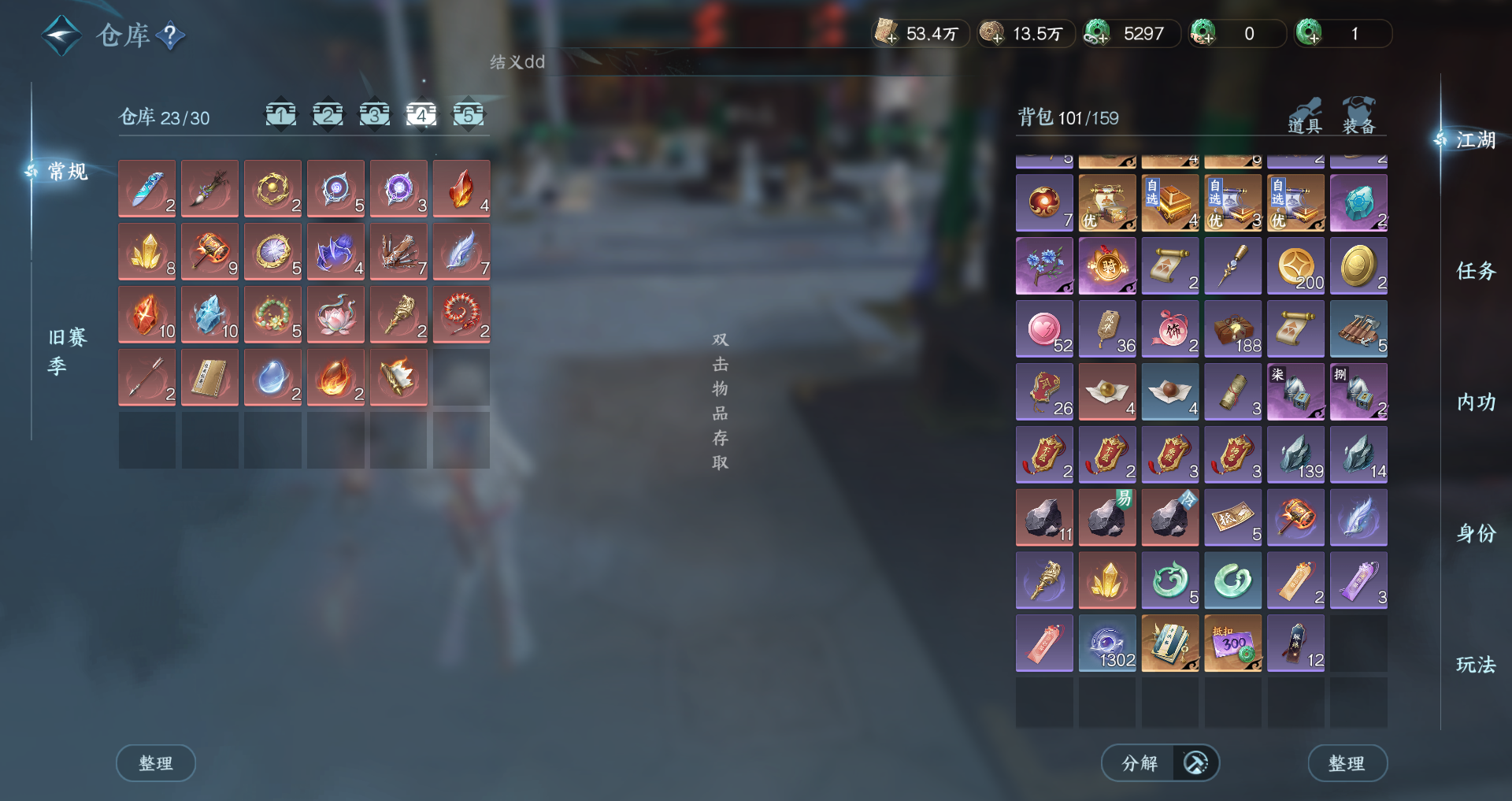 NSHWO44558逆水寒手游账号详情图27 NSHWO44558逆水寒手游账号详情图27