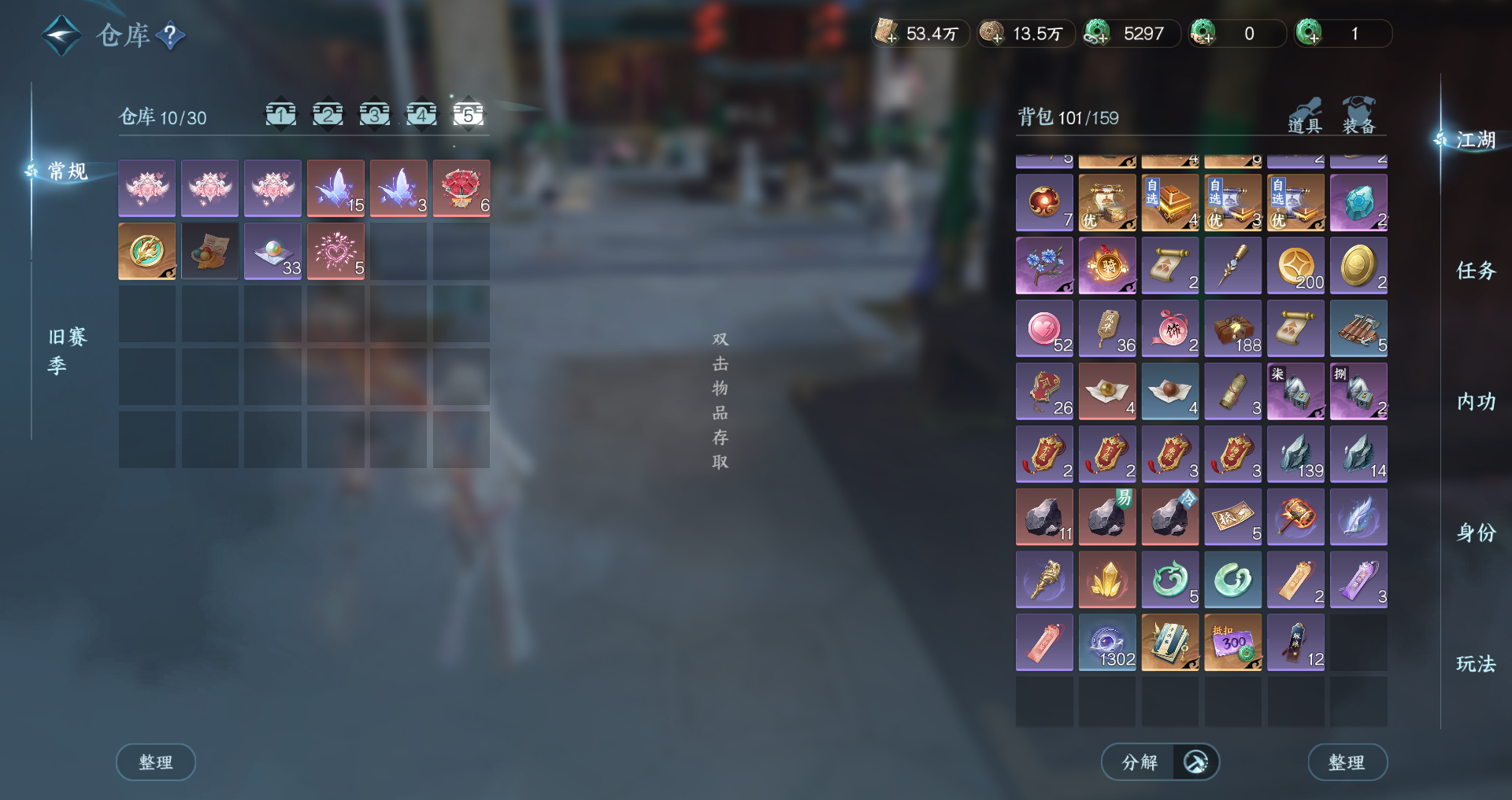 NSHWO44558逆水寒手游账号详情图28 NSHWO44558逆水寒手游账号详情图28