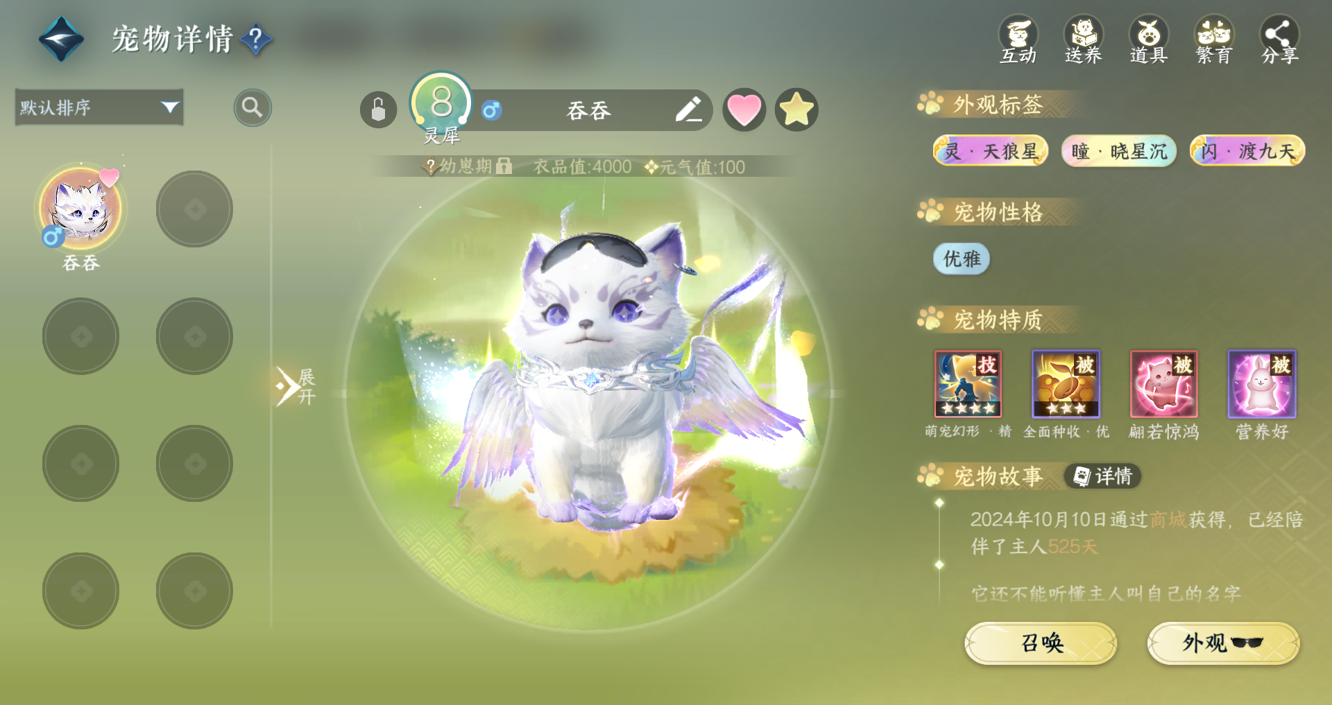 NSHWO44558逆水寒手游账号详情图29 NSHWO44558逆水寒手游账号详情图29