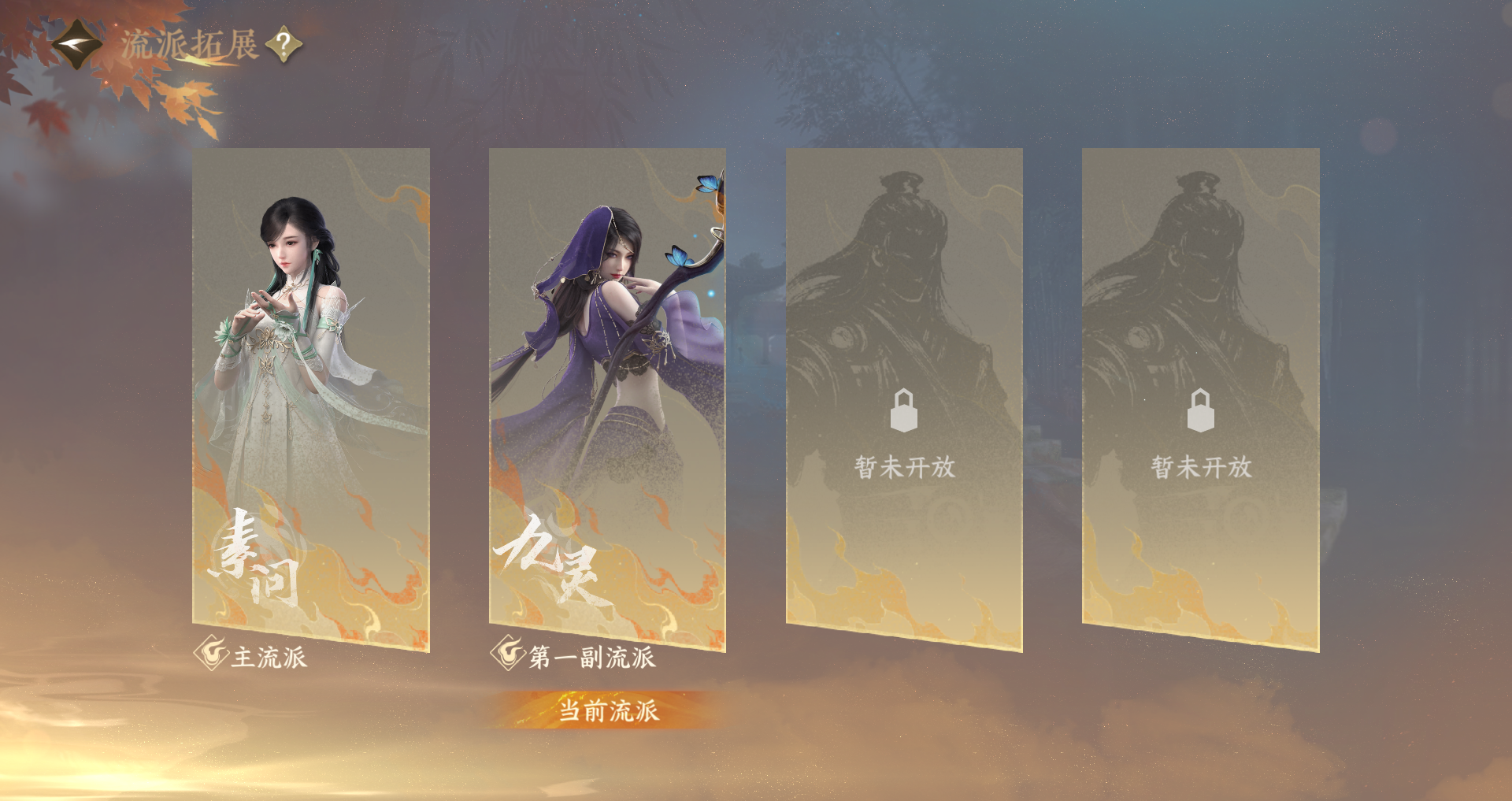 NSHWO44558逆水寒手游账号详情图32 NSHWO44558逆水寒手游账号详情图32