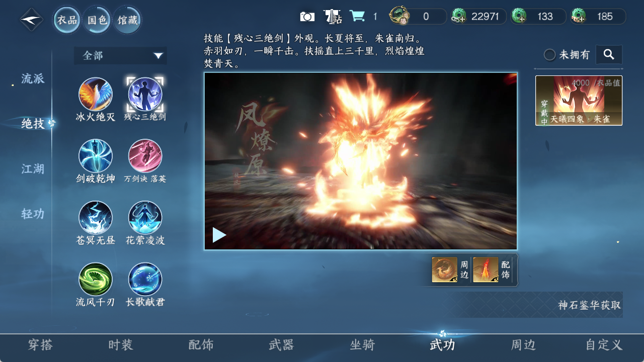 NSHZJY48669逆水寒手游账号详情图8 NSHZJY48669逆水寒手游账号详情图8