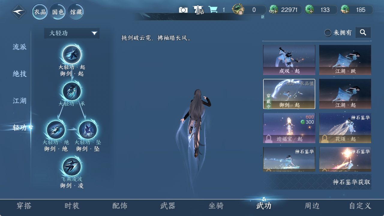 NSHZJY48669逆水寒手游账号详情图9 NSHZJY48669逆水寒手游账号详情图9