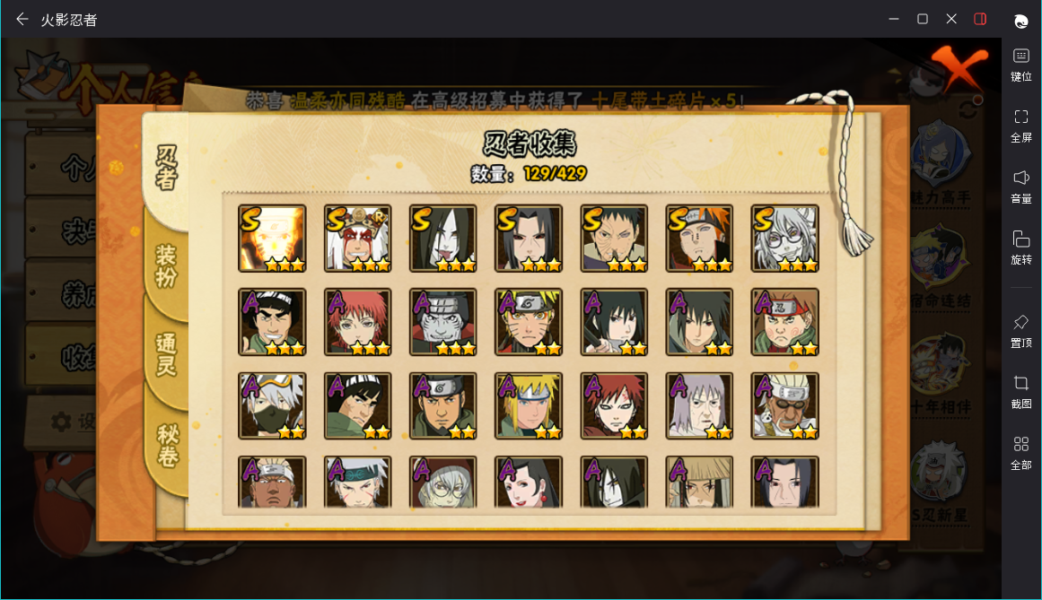 火影忍者账号安卓QQJXWL-0 v9/破面/黄猿/死鼬/仙人兜/武豪/大蛇丸/佩恩/泳装卡卡西/泳装鼬/漂泊扉间/