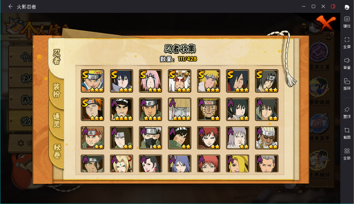 火影忍者账号安卓QQJXWL-0 v3/紫狗/解斑/忍战樱/鸣佐/武豪/水门/鼬/佩恩/妖纲/神驹小南