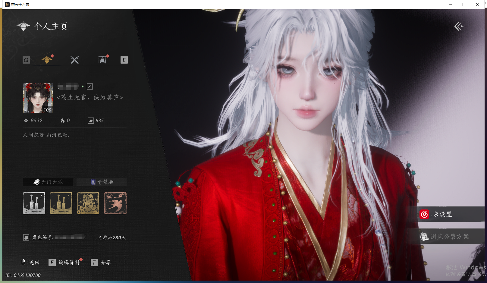 YYSWQ43687燕云十六声账号详情图2