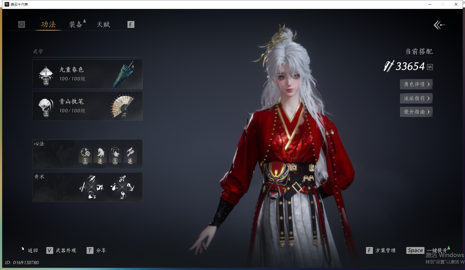 YYSWQ43687燕云十六声账号详情图4