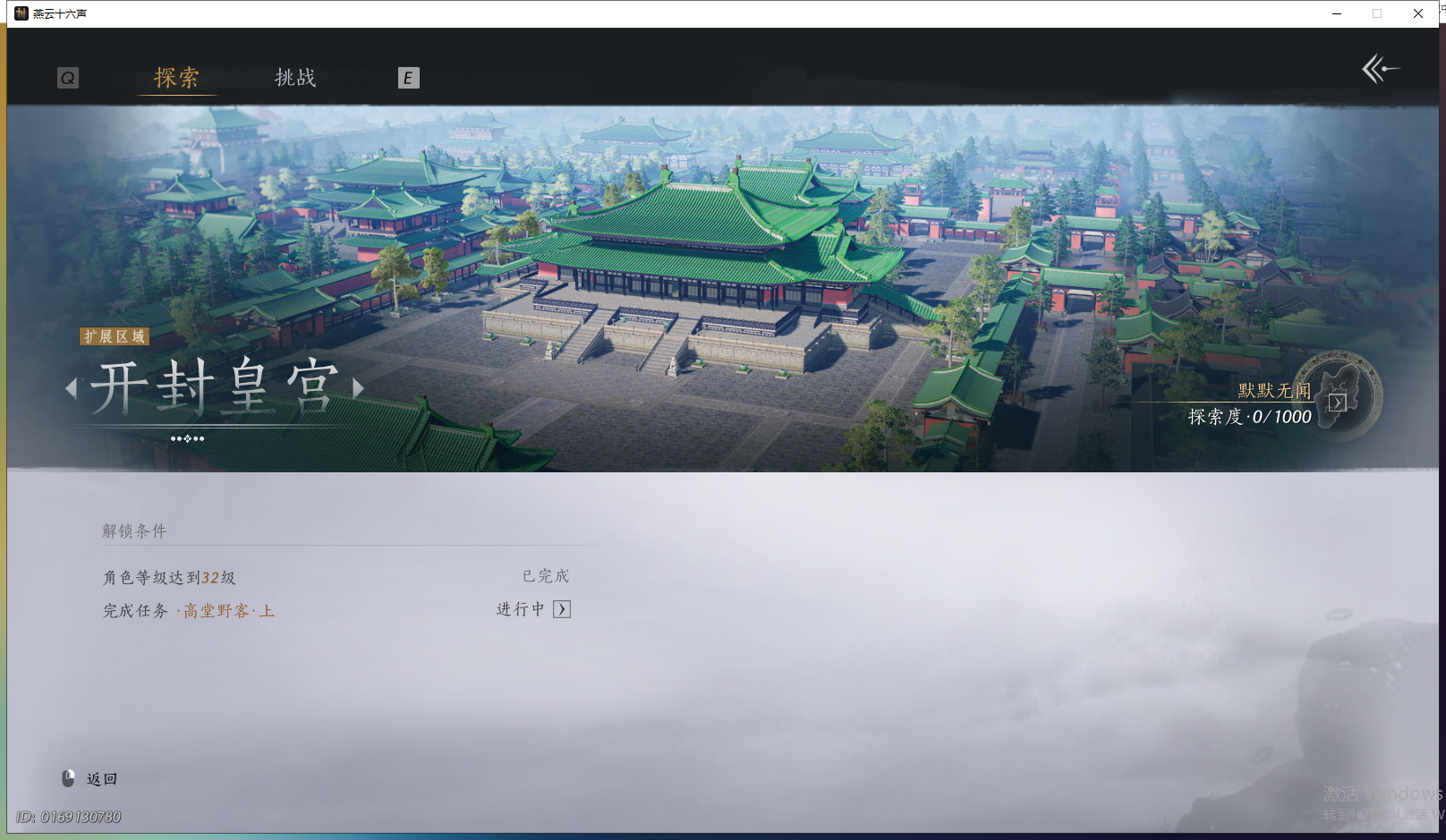 YYSWQ43687燕云十六声账号详情图7