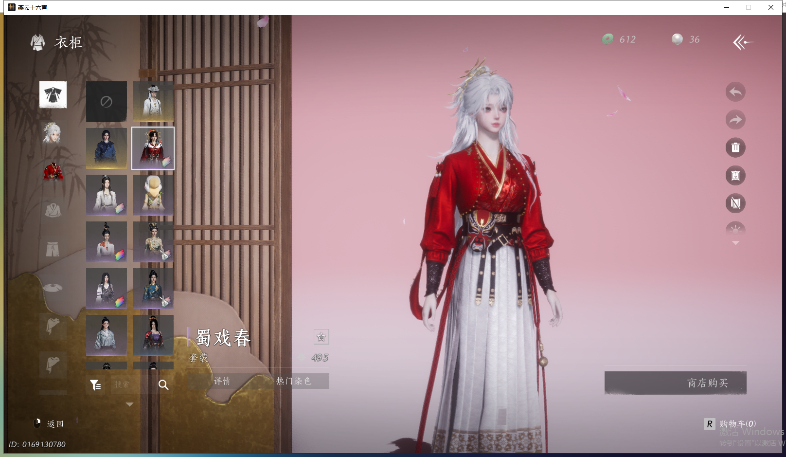 YYSWQ43687燕云十六声账号详情图10