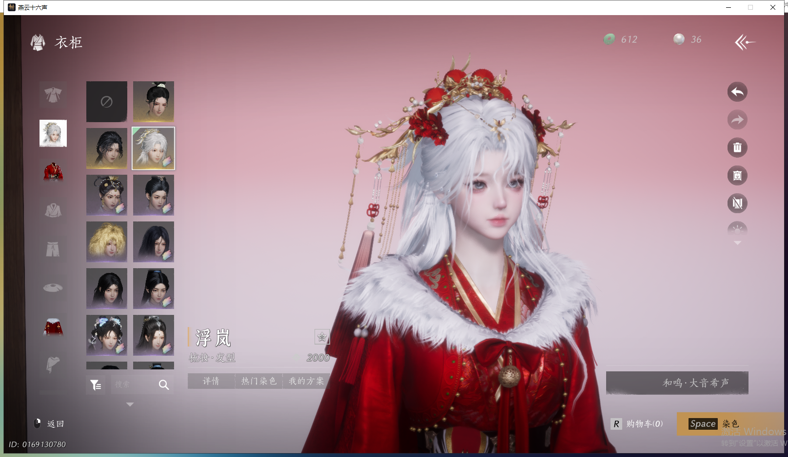 YYSWQ43687燕云十六声账号详情图11