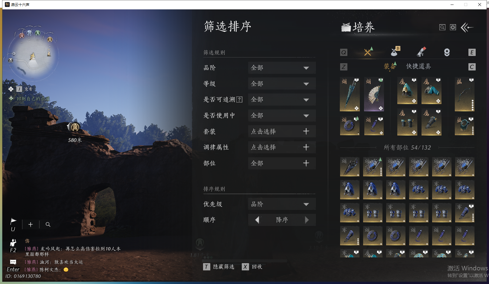 YYSWQ43687燕云十六声账号详情图12