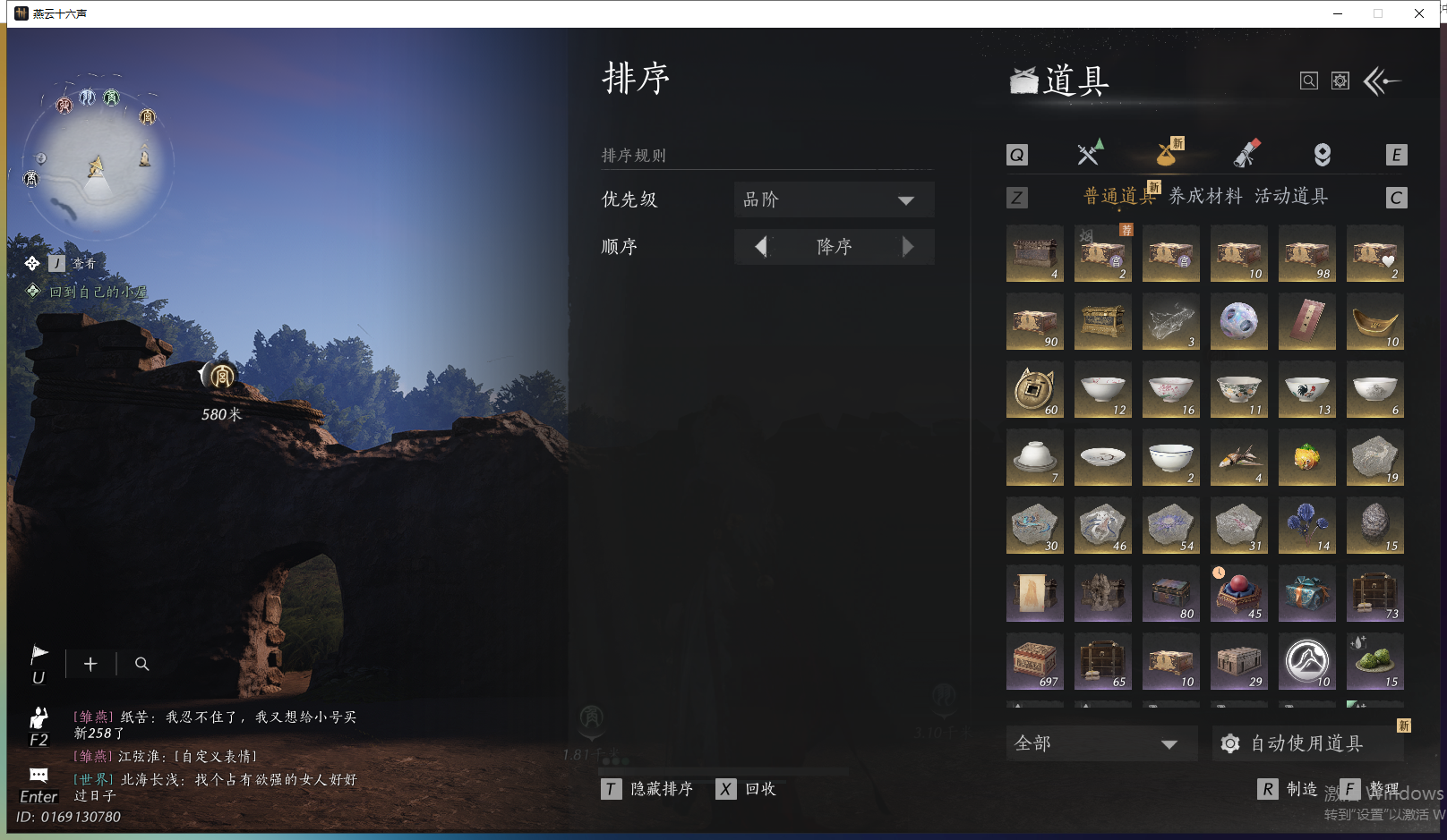 YYSWQ43687燕云十六声账号详情图13