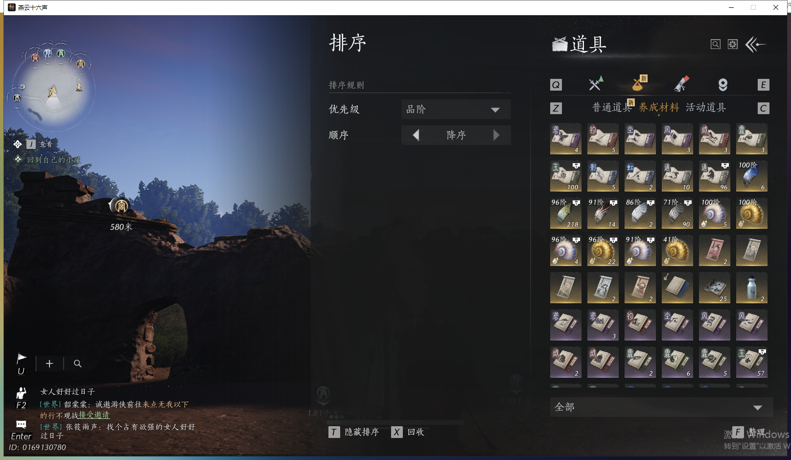 YYSWQ43687燕云十六声账号详情图14