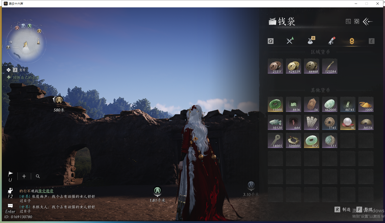 YYSWQ43687燕云十六声账号详情图15