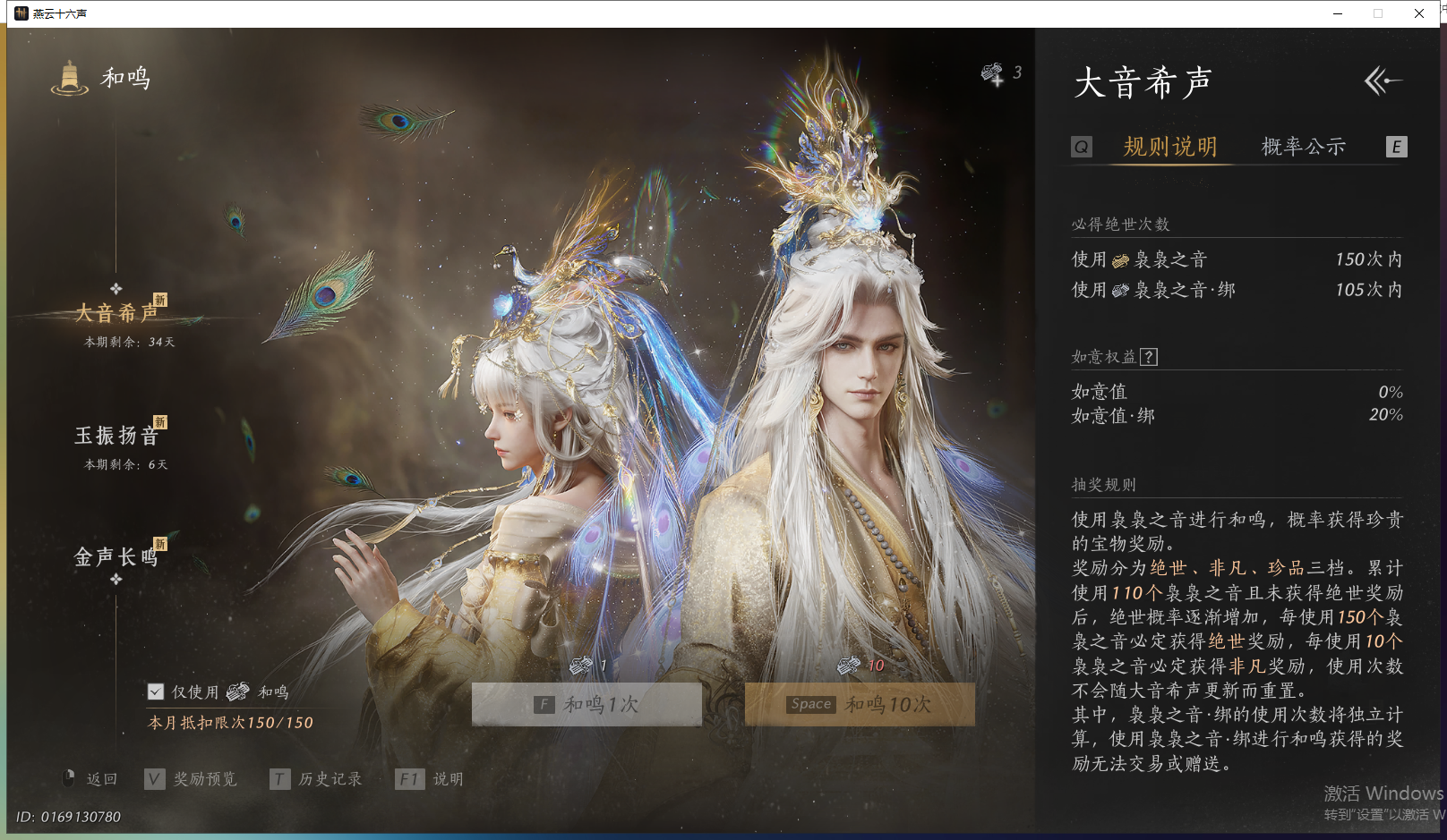 YYSWQ43687燕云十六声账号详情图17