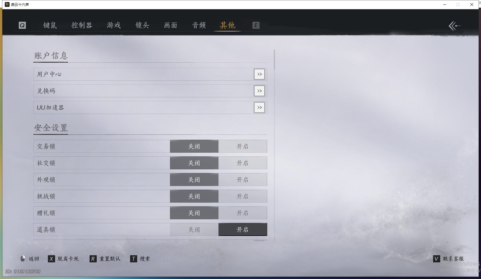 YYSWQ43687燕云十六声账号详情图18