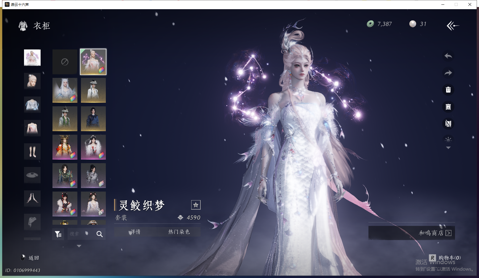 YYSWQ43690燕云十六声账号详情图10