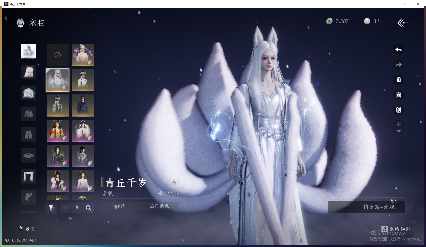 YYSWQ43690燕云十六声账号详情图11