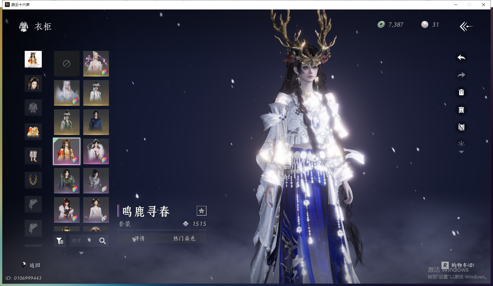 YYSWQ43690燕云十六声账号详情图12