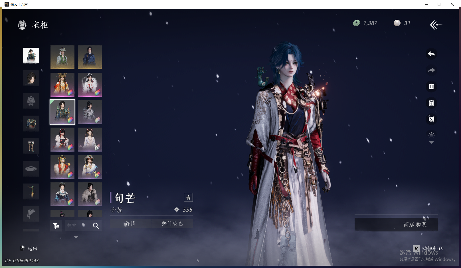 YYSWQ43690燕云十六声账号详情图14