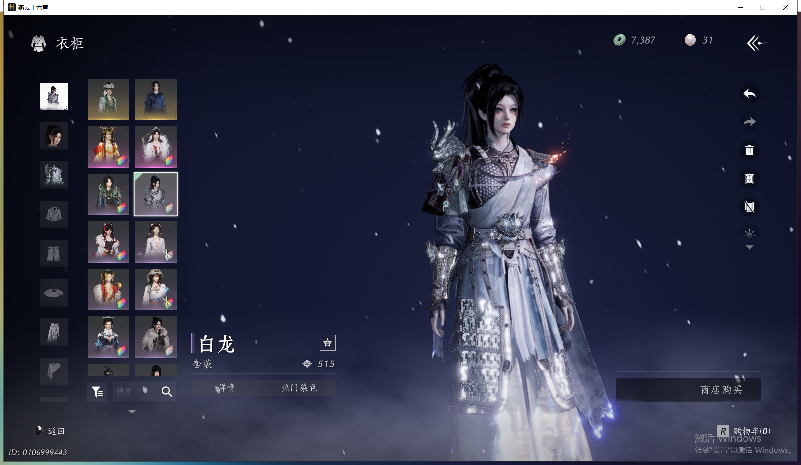 YYSWQ43690燕云十六声账号详情图15