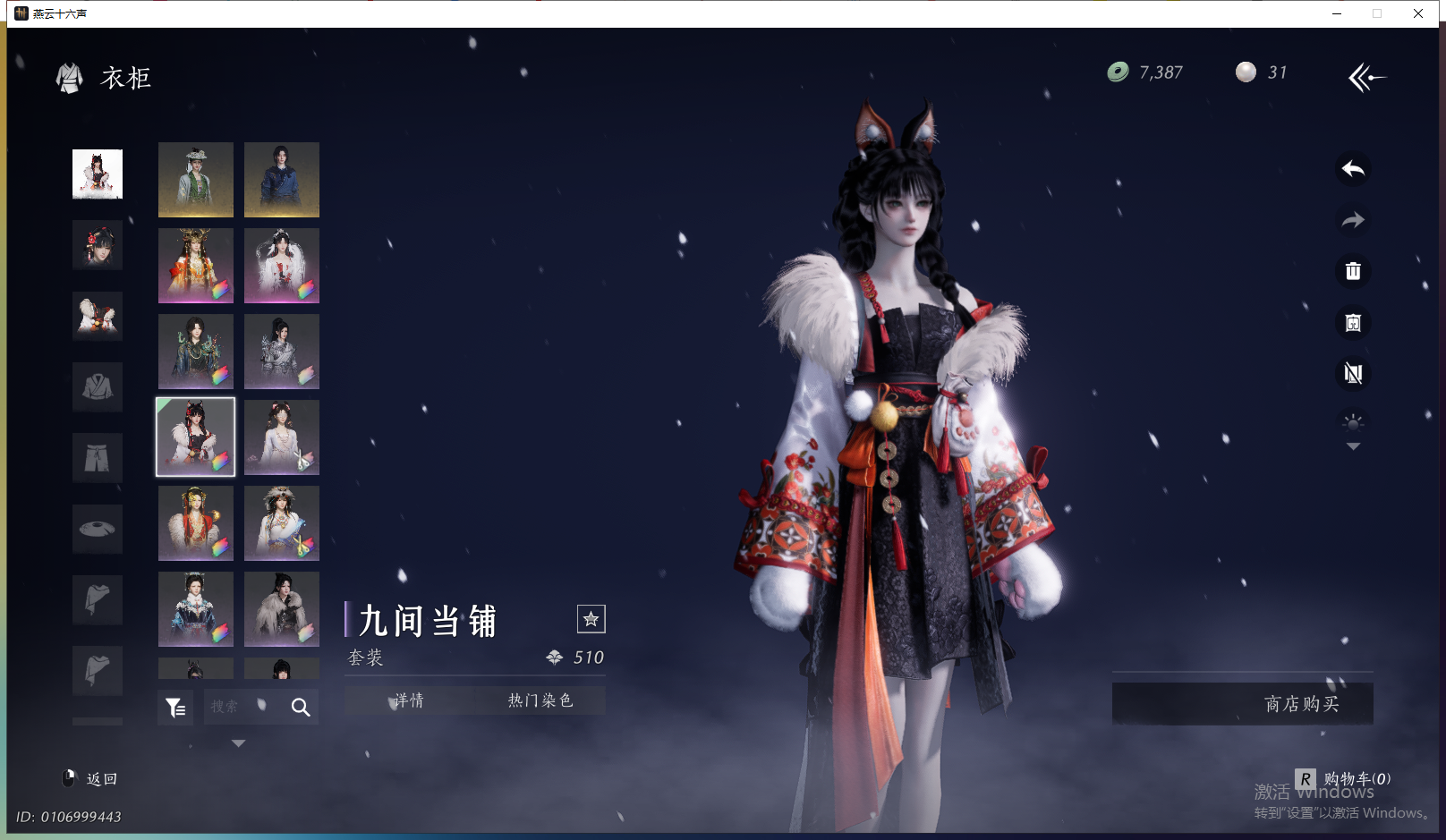 YYSWQ43690燕云十六声账号详情图16